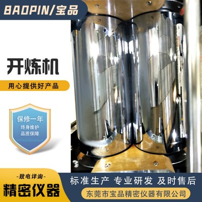 BP-8175-A混炼机 高性能与高效能的工业混炼解决方案