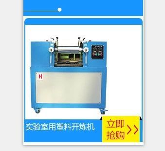 广东专业供应正工品牌小型混炼开炼机，打造高效生产解决方案